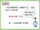 人教版数学三上 6.1.2《练习十二》课件+同步练习