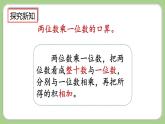 人教版数学三上 6.1.2《练习十二》课件+同步练习