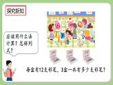 人教版数学三上 6.2.1《两、三位数乘一位数（不进位）的笔算》课件+教案+同步练习