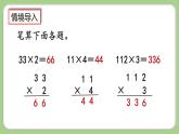 人教版数学三上 6.2.2《两、三位数乘一位数（一次进位）的笔算》课件+教案+同步练习
