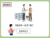 人教版数学三上 6.2.3《两、三位数乘一位数（连续进位）的笔算》课件+教案+同步练习