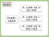人教版数学三上 6.2.4《练习十三》课件+同步练习