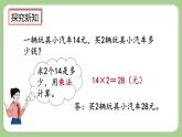 人教版数学三上 6.2.4《练习十三》课件+同步练习