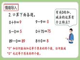 人教版数学三上 6.2.5《三位数中间有0（末尾有0）的乘法》课件+教案+同步练习