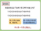 人教版数学三上 6.2.6《练习十四》课件+同步练习