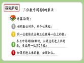 人教版数学三上 6.2.6《练习十四》课件+同步练习