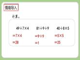 人教版数学三上 6.2.8《“归一”问题》课件+同步练习