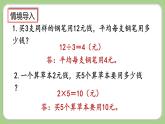 人教版数学三上 6.2.8《“归一”问题》课件+同步练习