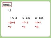 人教版数学三上 6.2.9《“归总”问题》课件+同步练习