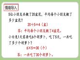 人教版数学三上 6.2.9《“归总”问题》课件+同步练习