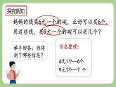 人教版数学三上 6.2.9《“归总”问题》课件+同步练习