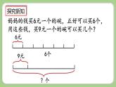 人教版数学三上 6.2.9《“归总”问题》课件+同步练习