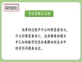 人教版数学三上 6.2.10《练习十五》课件+同步练习