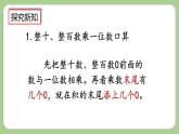 人教版數(shù)學三上 6.3《整理和復習》課件+教案+同步練習