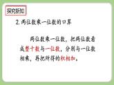 人教版數(shù)學三上 6.3《整理和復習》課件+教案+同步練習