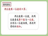 人教版數(shù)學三上 6.4《練習十六》課件+同步練習