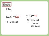 人教版數(shù)學三上 6.4《練習十六》課件+同步練習