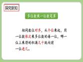人教版數(shù)學三上 6.4《練習十六》課件+同步練習