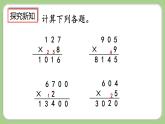 人教版數(shù)學三上 6.4《練習十六》課件+同步練習