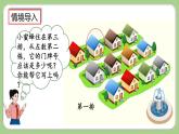人教版數(shù)學(xué)三上 6.5《數(shù)字編碼》課件+教案+同步練習(xí)