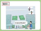 人教版数学三上 7.1《四边形的初步认识》课件+教案+同步练习
