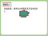 人教版数学三上 7.2《长方形、正方形的特征》课件+同步练习