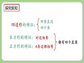 人教版数学三上 7.3《练习十七》课件+同步练习