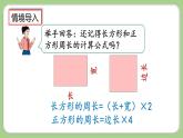 人教版数学三上 7.7《解决问题》课件+同步练习