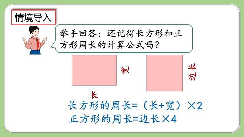 7.7《解决问题》课件第2页