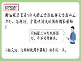 人教版数学三上 7.7《解决问题》课件+同步练习