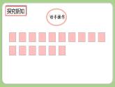 人教版数学三上 7.7《解决问题》课件+同步练习