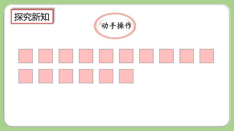 7.7《解决问题》课件第4页