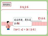 人教版数学三上 7.7《解决问题》课件+同步练习