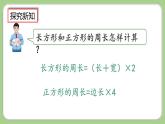 人教版數(shù)學(xué)三上 7.8《練習(xí)十九》課件+同步練習(xí)