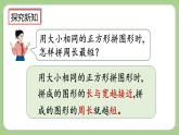 人教版數(shù)學(xué)三上 7.8《練習(xí)十九》課件+同步練習(xí)