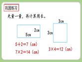 人教版數(shù)學(xué)三上 7.8《練習(xí)十九》課件+同步練習(xí)