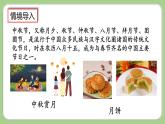 人教版數(shù)學(xué)三上 8.1.1《認(rèn)識(shí)幾分之一》課件+教案+同步練習(xí)