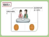 人教版數(shù)學(xué)三上 8.1.1《認(rèn)識(shí)幾分之一》課件+教案+同步練習(xí)
