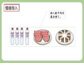 人教版數(shù)學(xué)三上 8.1.1《認(rèn)識(shí)幾分之一》課件+教案+同步練習(xí)