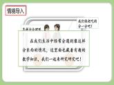 人教版數(shù)學(xué)三上 8.1.1《認(rèn)識(shí)幾分之一》課件+教案+同步練習(xí)