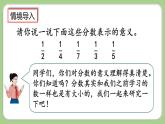 人教版數(shù)學(xué)三上 8.1.2《比較幾分之一的大小》課件+同步練習(xí)