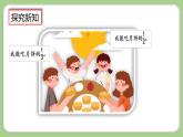 人教版數(shù)學(xué)三上 8.1.2《比較幾分之一的大小》課件+同步練習(xí)