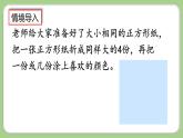 人教版數(shù)學(xué)三上 8.1.3《認(rèn)識幾分之幾》課件+教案+同步練習(xí)