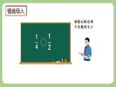 人教版數(shù)學(xué)三上 8.1.4《同分母分?jǐn)?shù)的大小比較》課件+同步練習(xí)