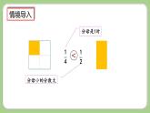 人教版數(shù)學(xué)三上 8.1.4《同分母分?jǐn)?shù)的大小比較》課件+同步練習(xí)