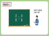 人教版數(shù)學(xué)三上 8.1.4《同分母分?jǐn)?shù)的大小比較》課件+同步練習(xí)