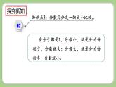 人教版數(shù)學(xué)三上 8.1.5《練習(xí)二十》課件+同步練習(xí)