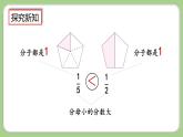 人教版數(shù)學(xué)三上 8.1.5《練習(xí)二十》課件+同步練習(xí)