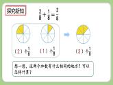 人教版数学三上 8.2.1《同分母分数的加、减法》课件+教案+同步练习