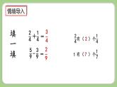 人教版数学三上 8.2.2《1减几分之几》课件+教案+同步练习